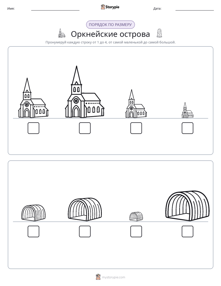 Размеры в порядке
