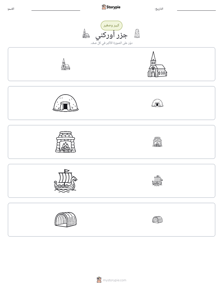 فرز
