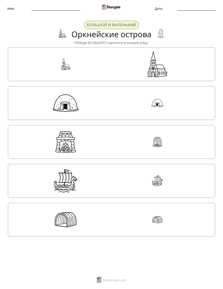 Сортировка