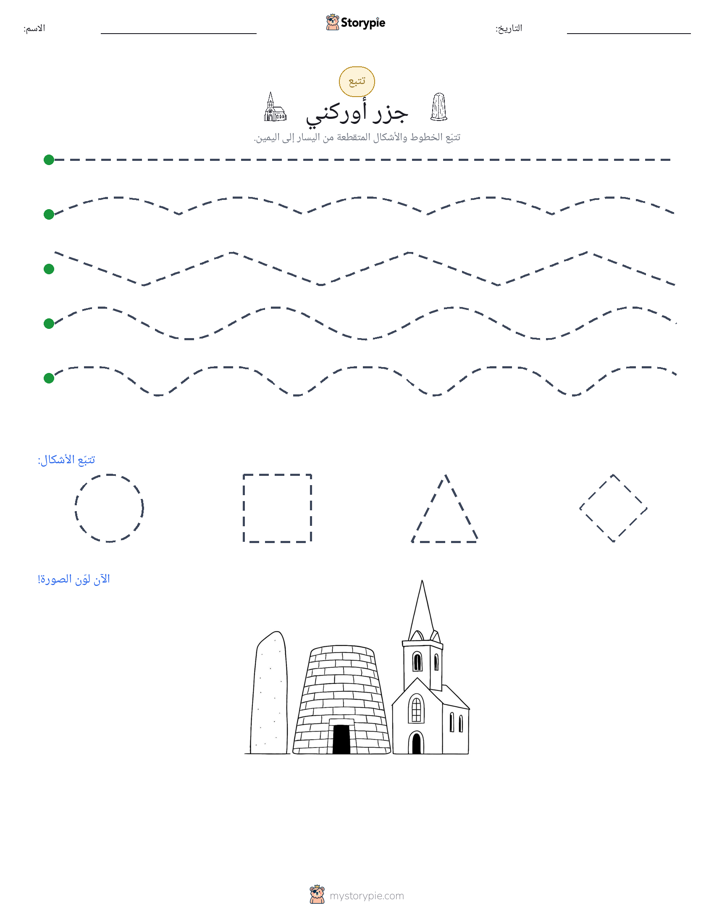 تتبع