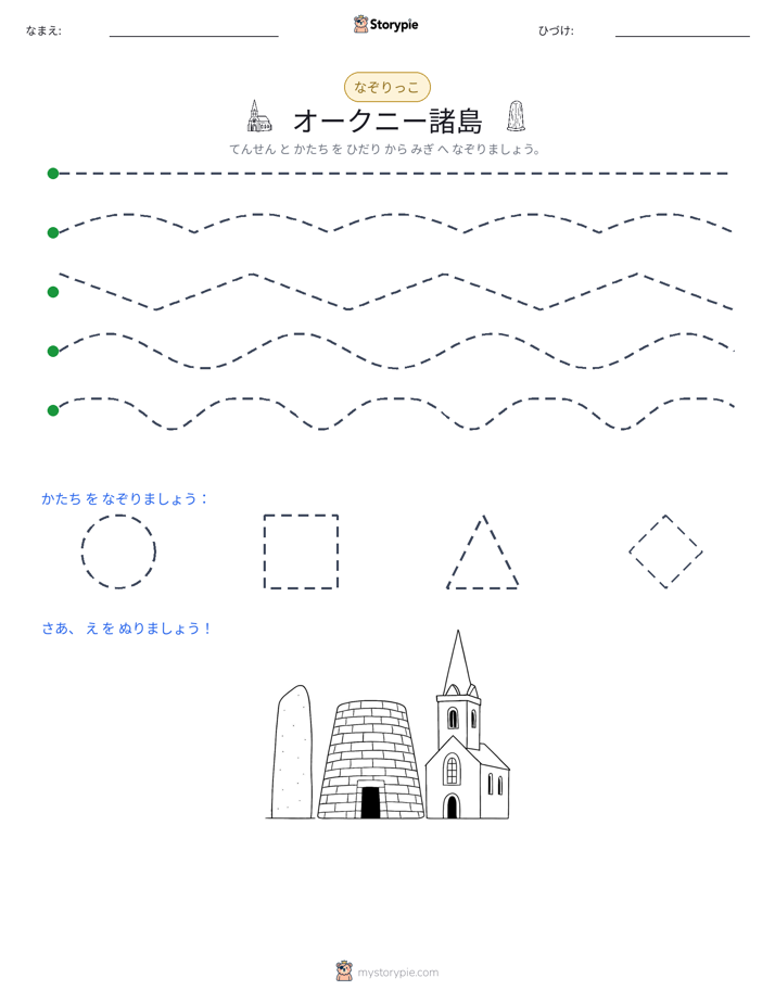 トレース