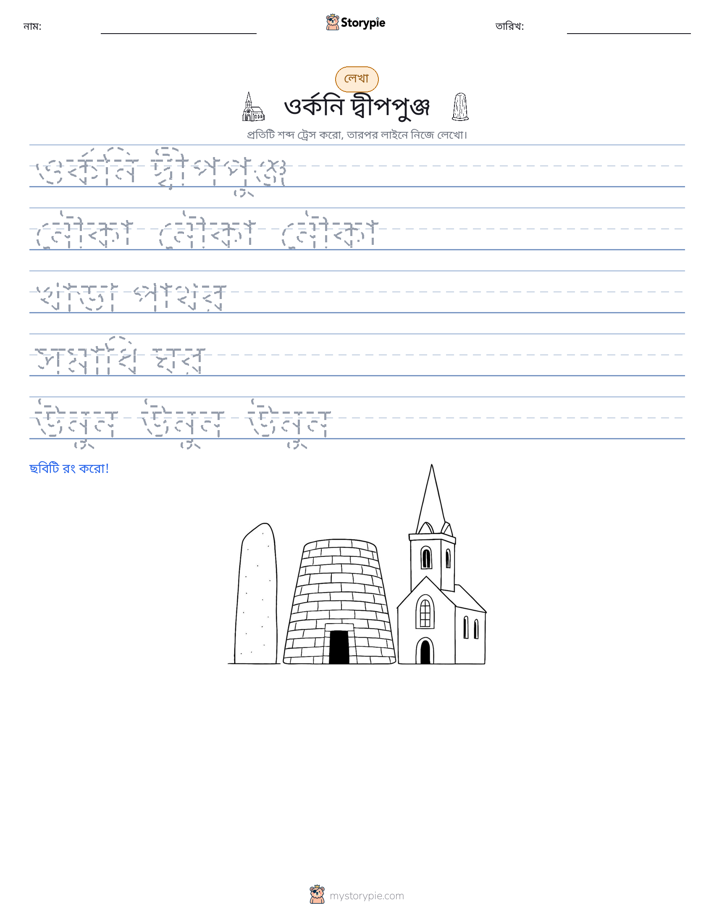 লেখার অনুশীলন