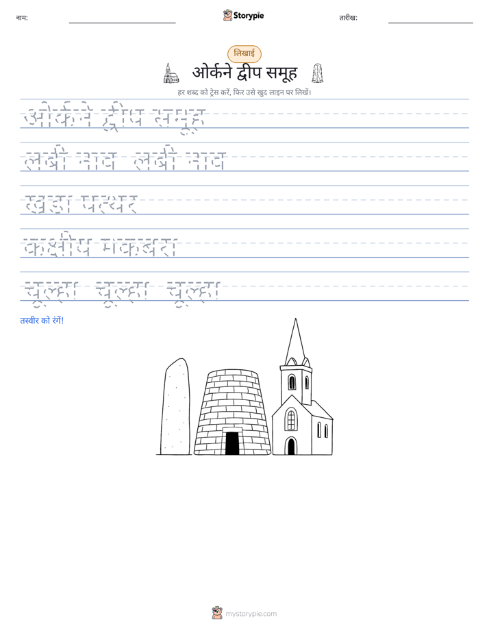 लेखन अभ्यास
