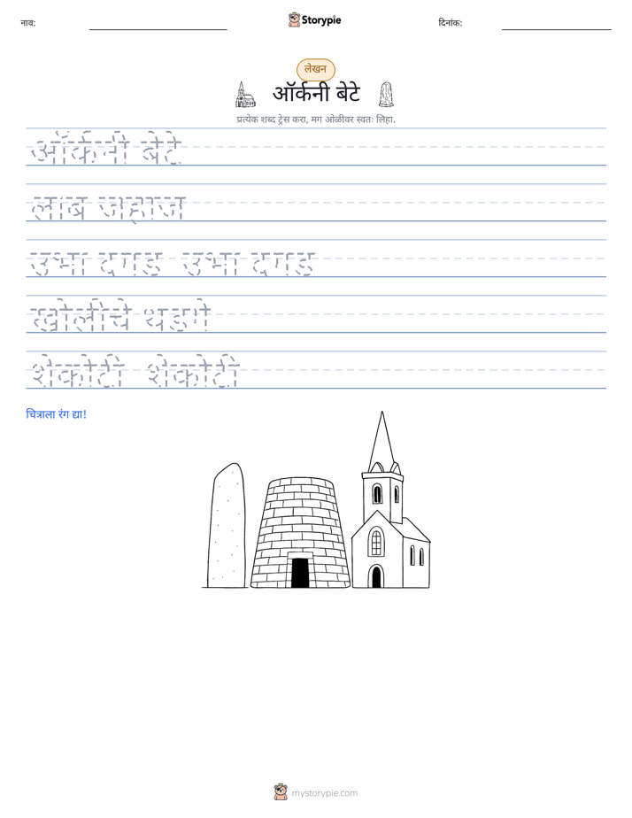 लेखन सराव