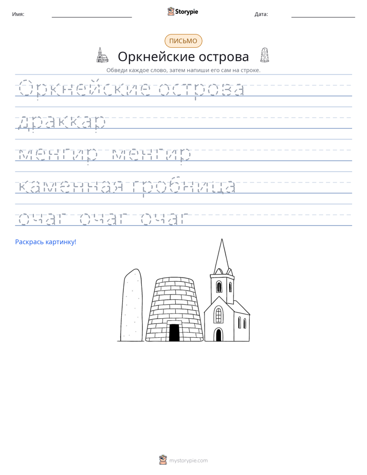 Практика письма
