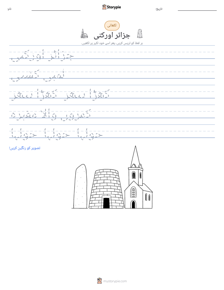 تحریری مشق