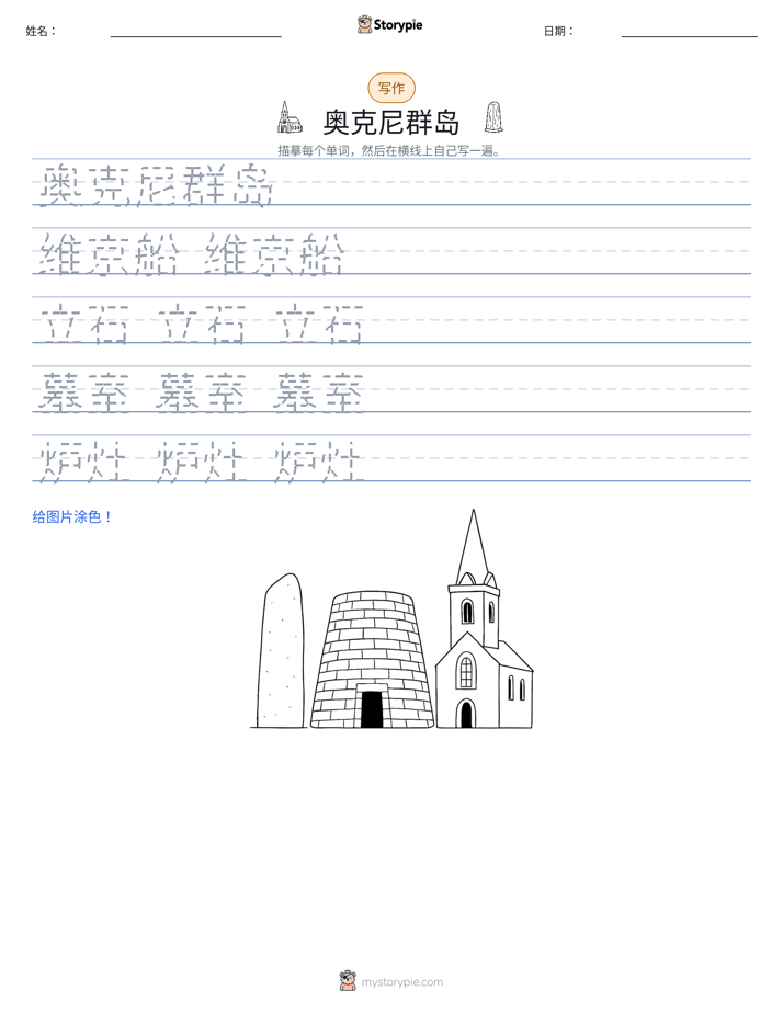 写作练习