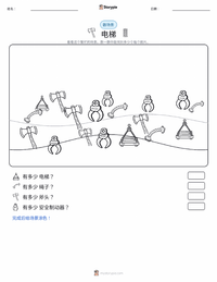 电梯 可打印工作表预览