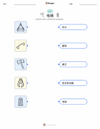 电梯 可打印工作表预览
