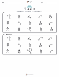电梯 可打印工作表预览