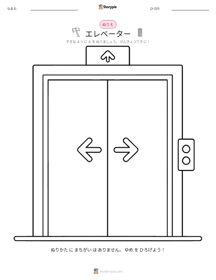 塗り絵ページ