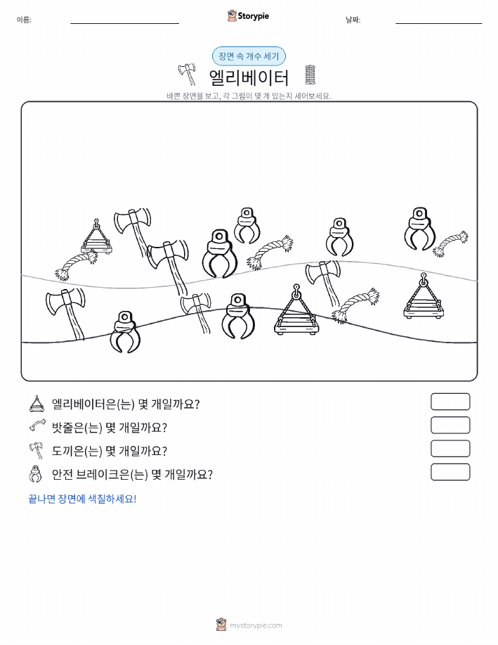 세기 장면