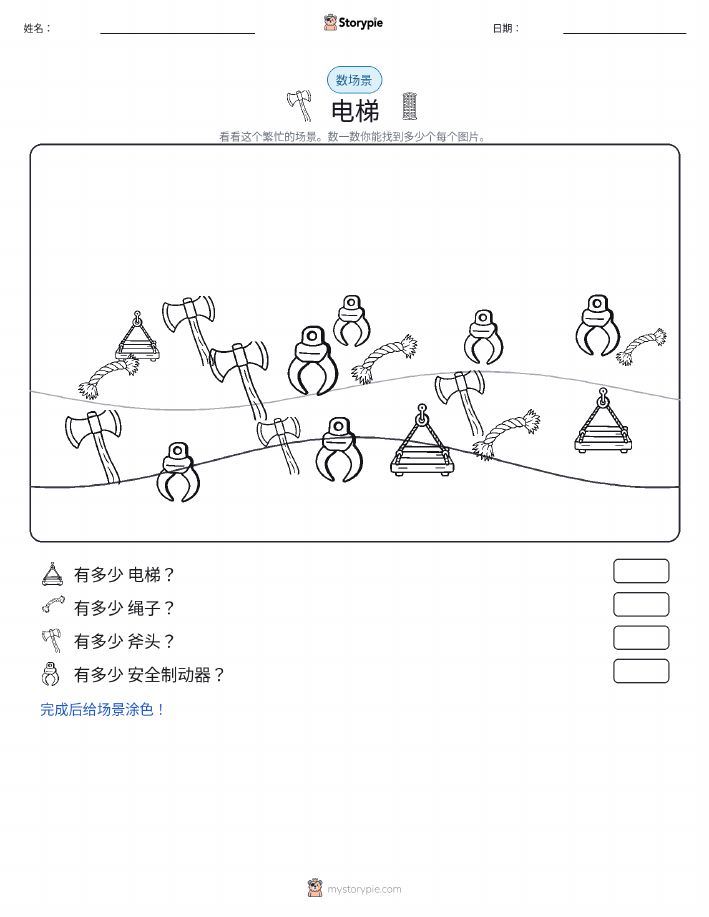 计数场景
