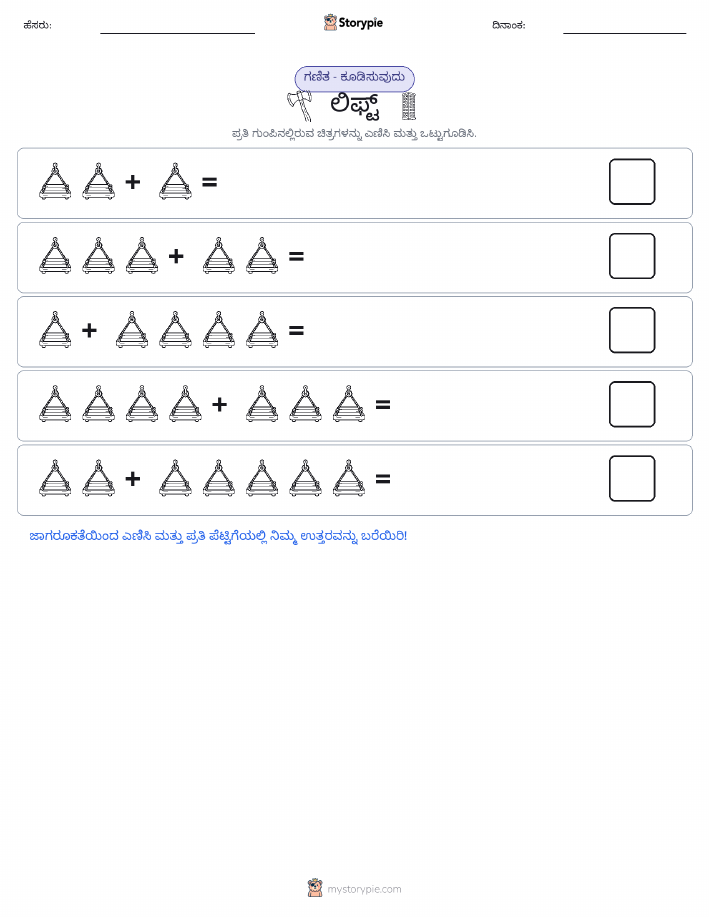 ಚಿತ್ರ ಗಣಿತ