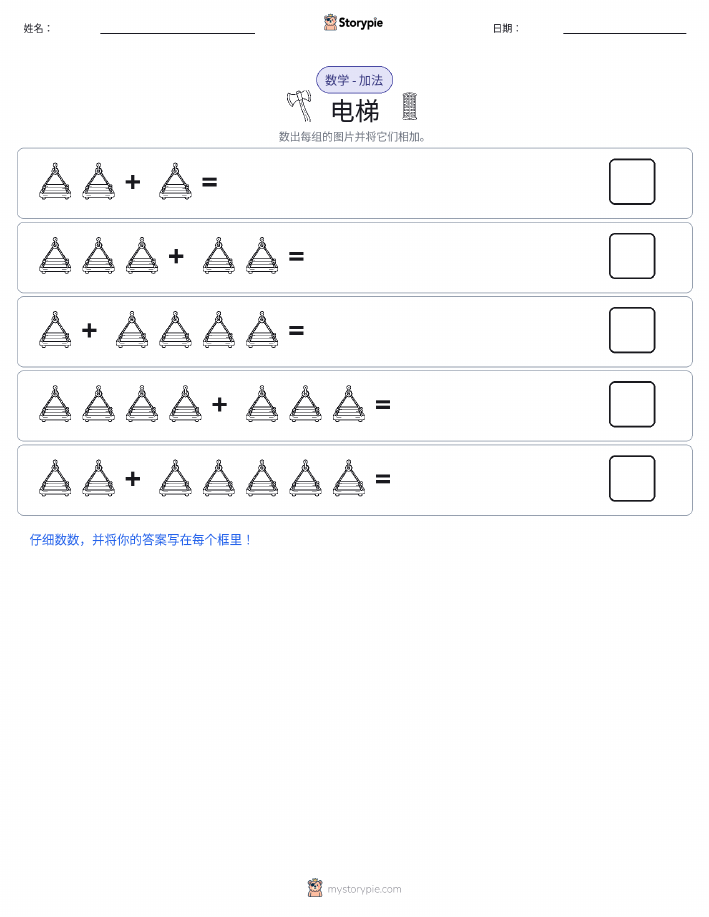 图画数学