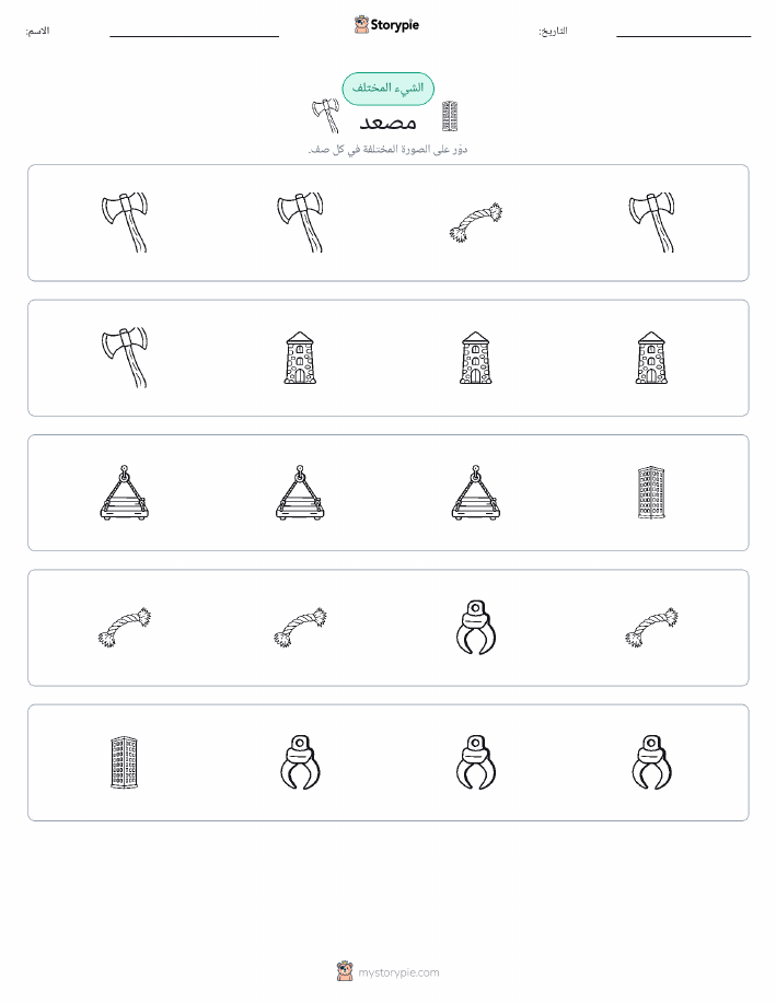 الغريب