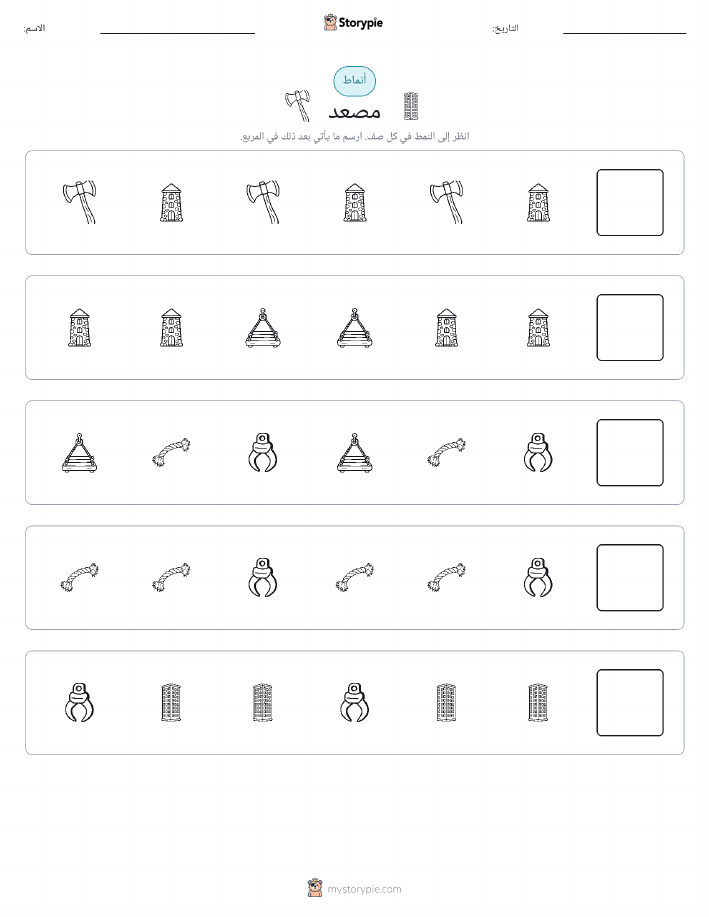 أنماط