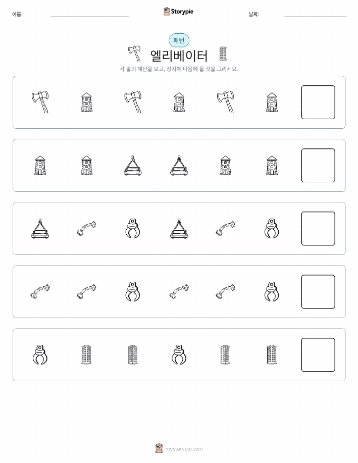 패턴