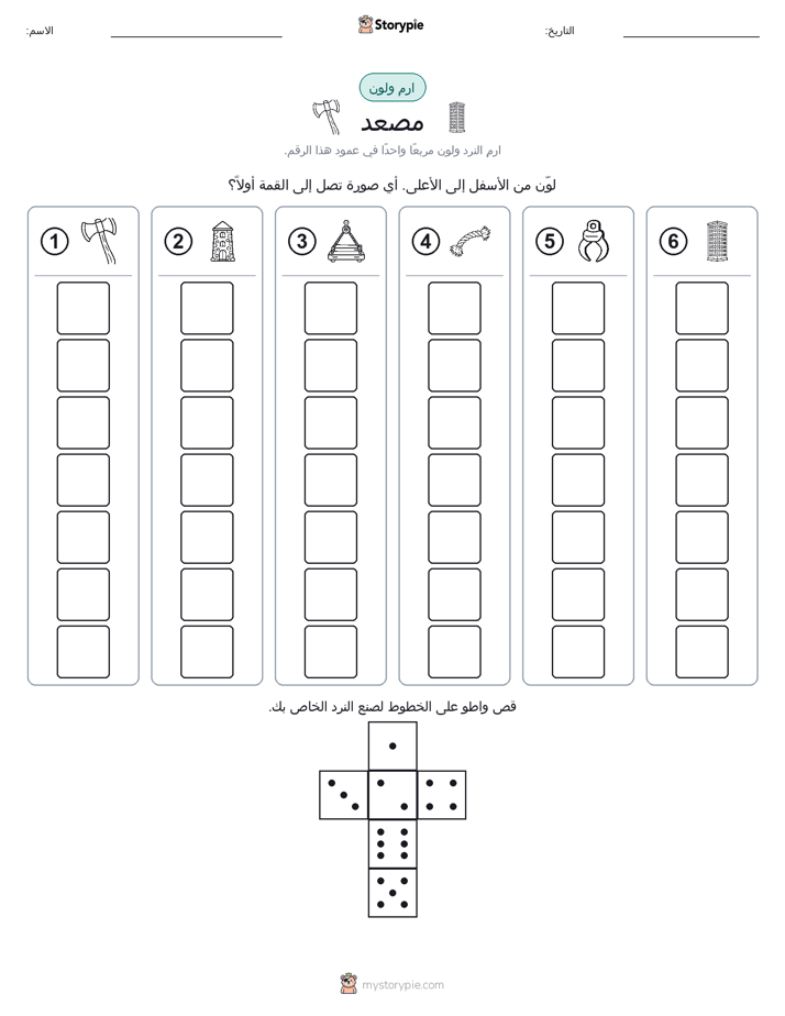 لف و لون