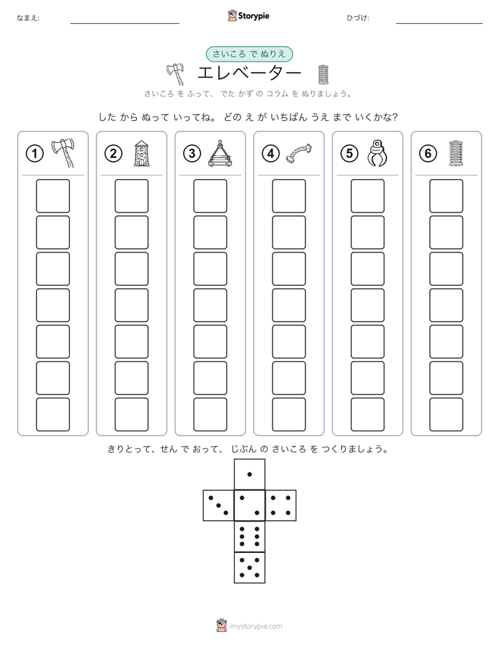 ロール＆カラー