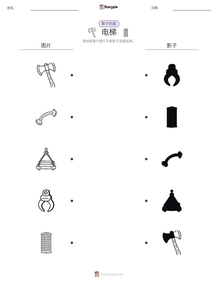 影子匹配