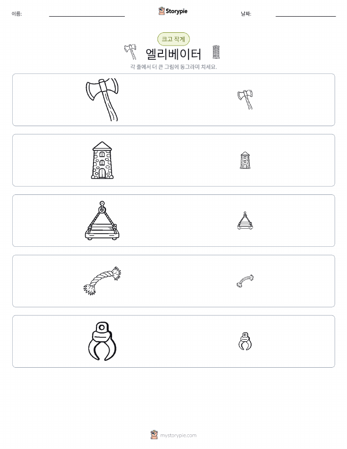 정렬