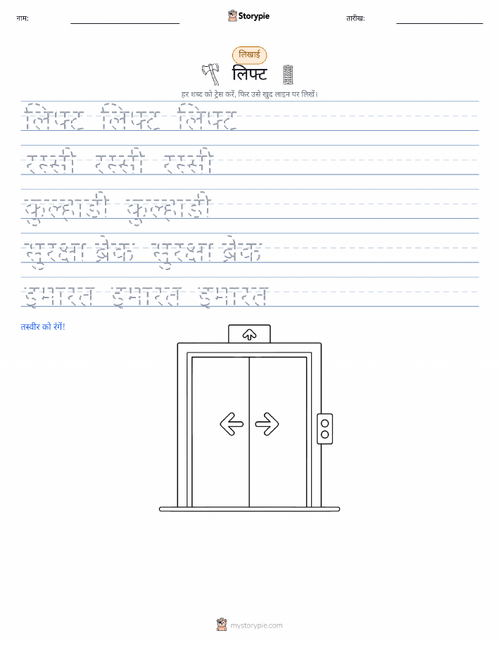 लेखन अभ्यास