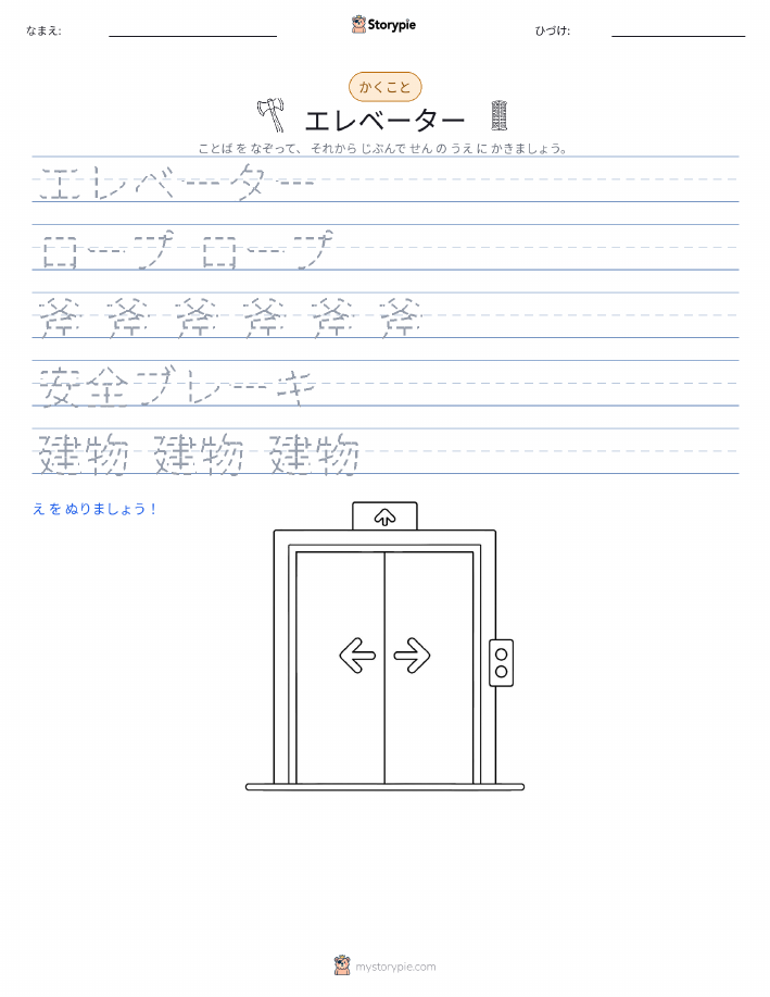 書き取り練習