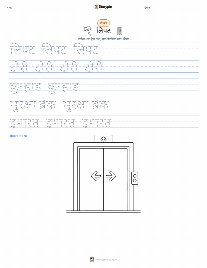 लेखन सराव