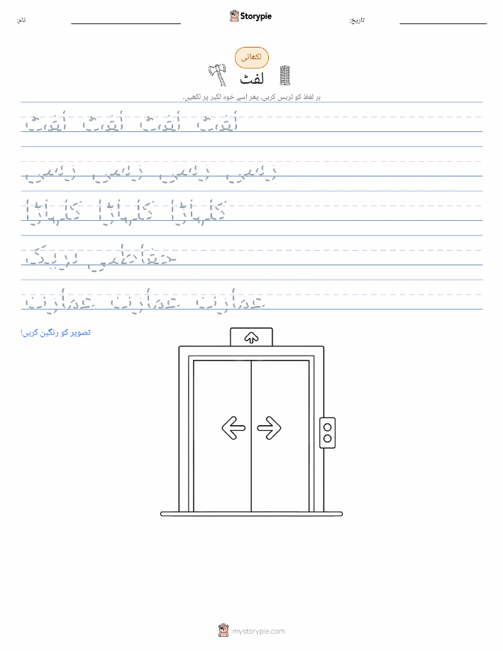 تحریری مشق