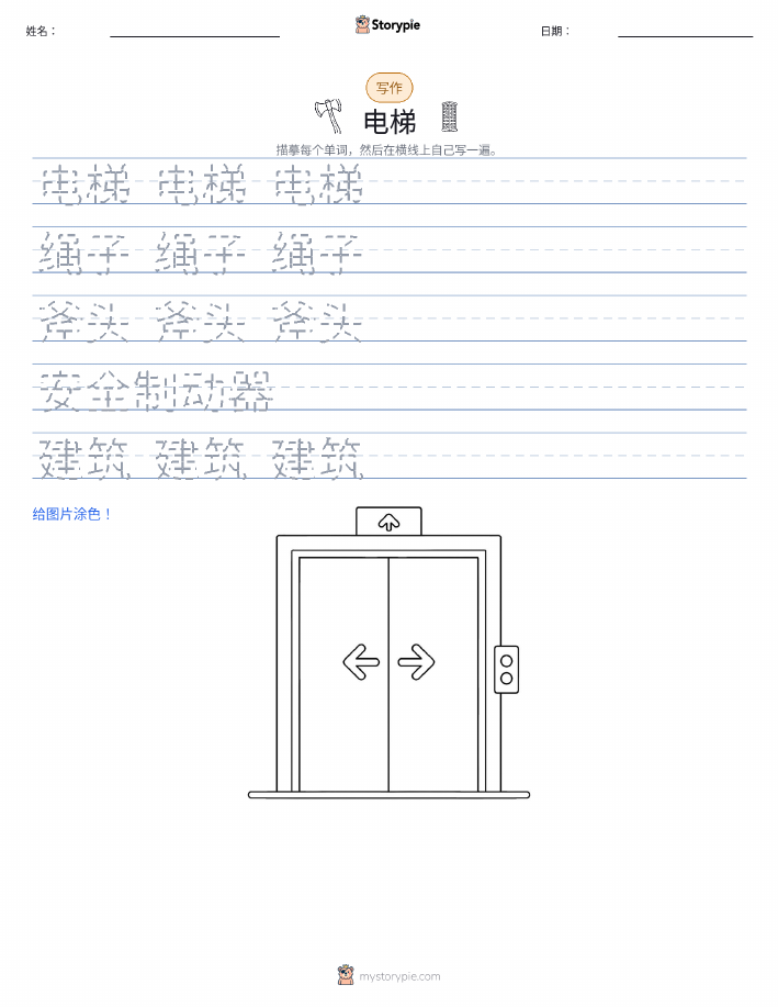 写作练习
