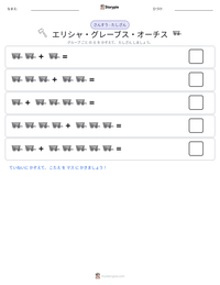 エリシャ・グレーブス・オーチス の印刷可能ワークシートプレビュー