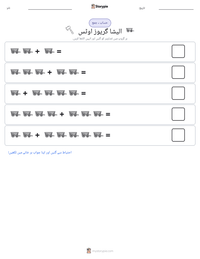 الیشا گریوز اوٹس پرنٹ کرنے کے قابل ورکشیٹ کا پیش نظارہ