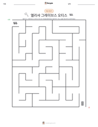 엘리샤 그레이브스 오티스 인쇄 가능한 워크시트 미리보기