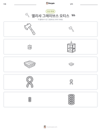 엘리샤 그레이브스 오티스 인쇄 가능한 워크시트 미리보기