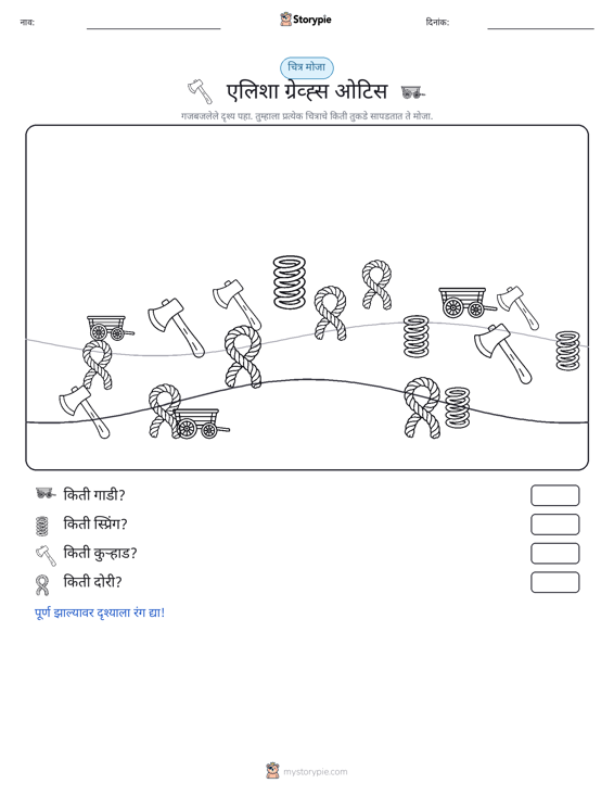 गणना दृश्य