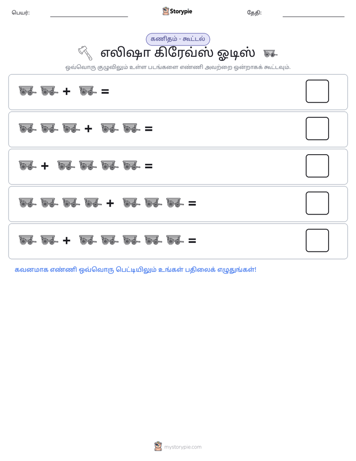 படம் கணிதம்