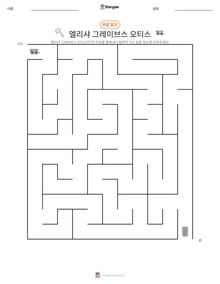 미로