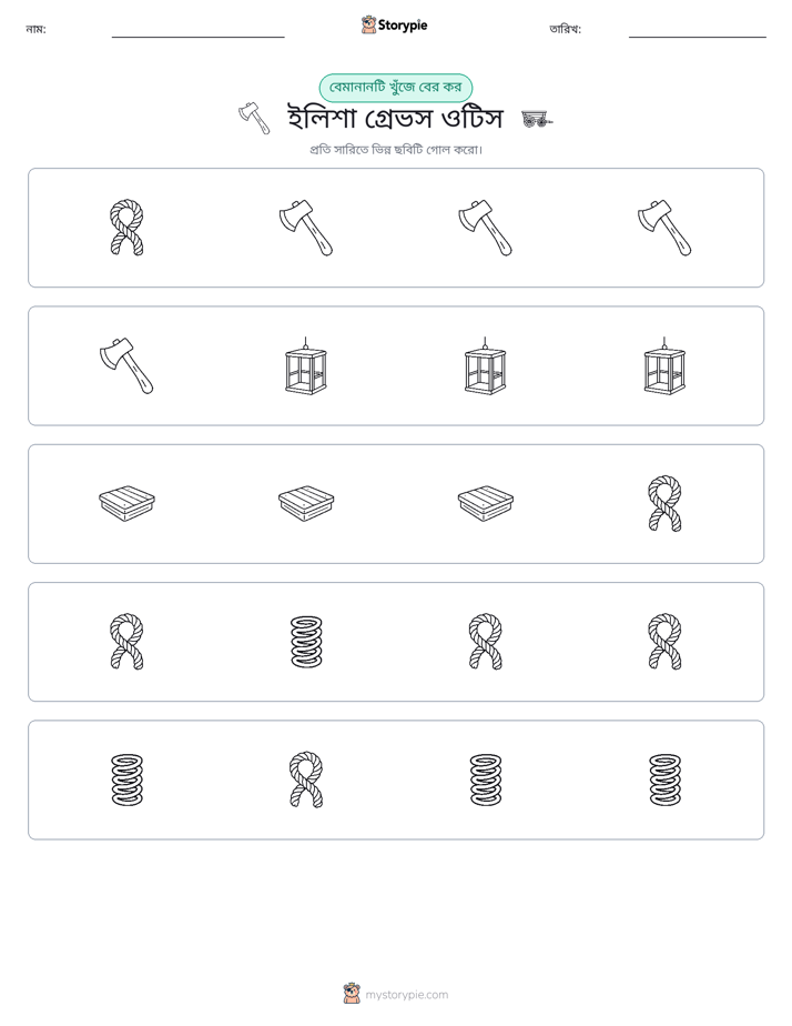 অদ্ভুত একটি