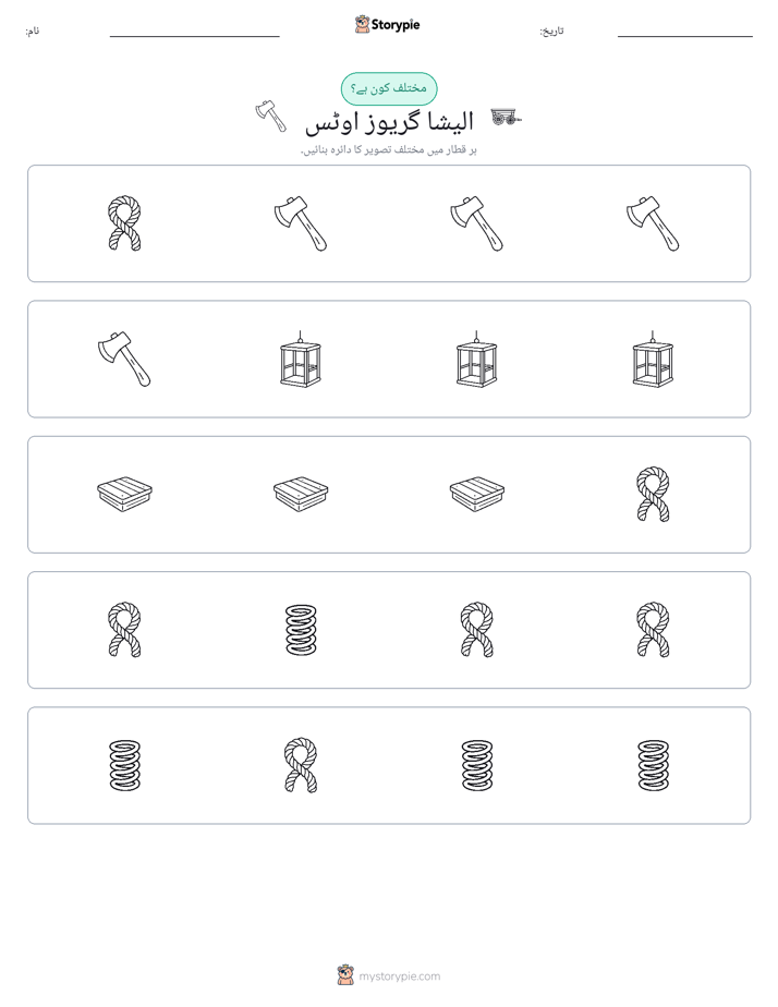 عجیب ایک