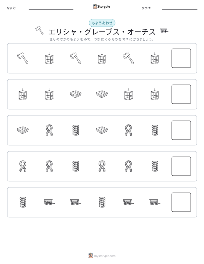 パターン