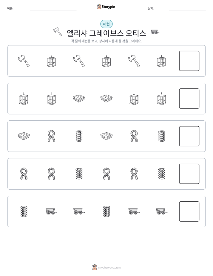 패턴