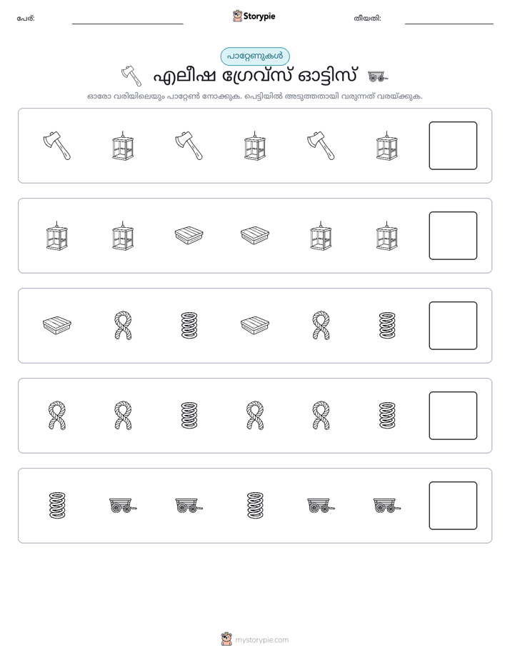 രീതി