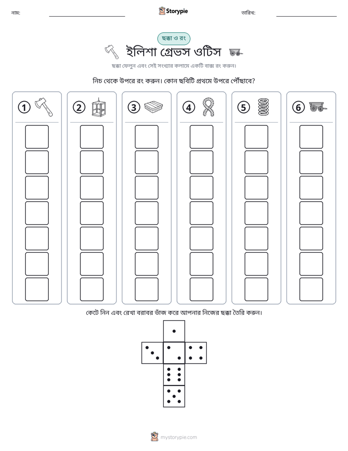 রোল & রঙ