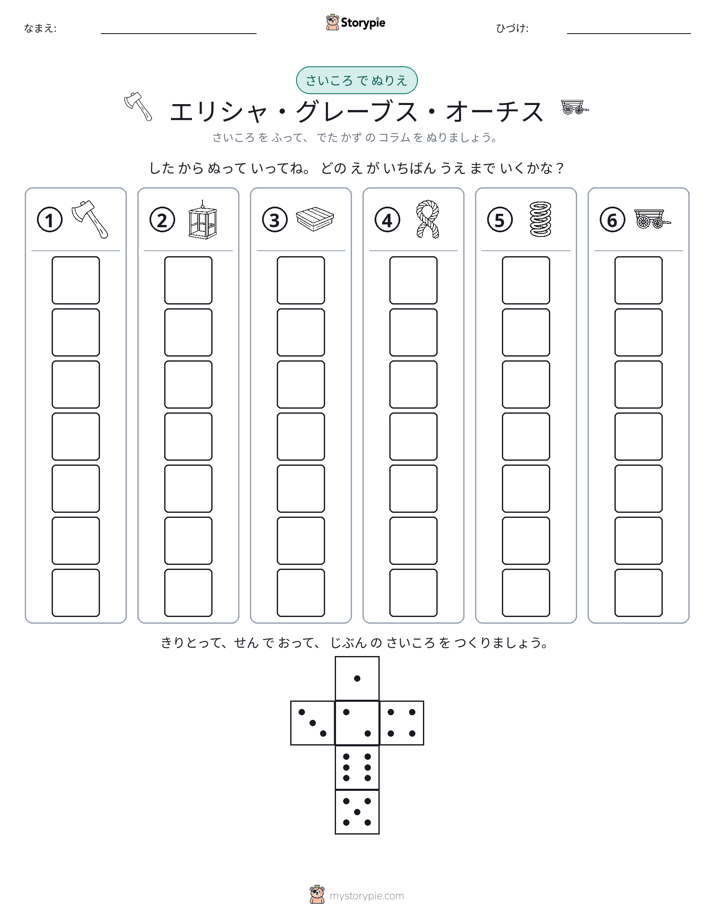 ロール＆カラー