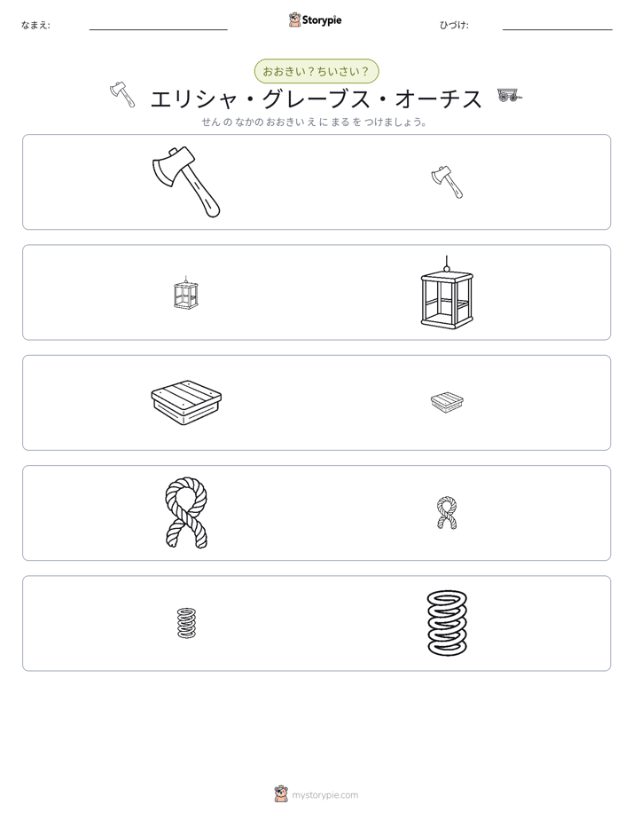 ソーティング