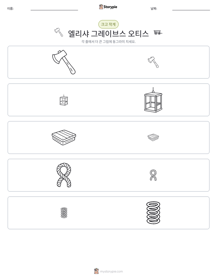 정렬