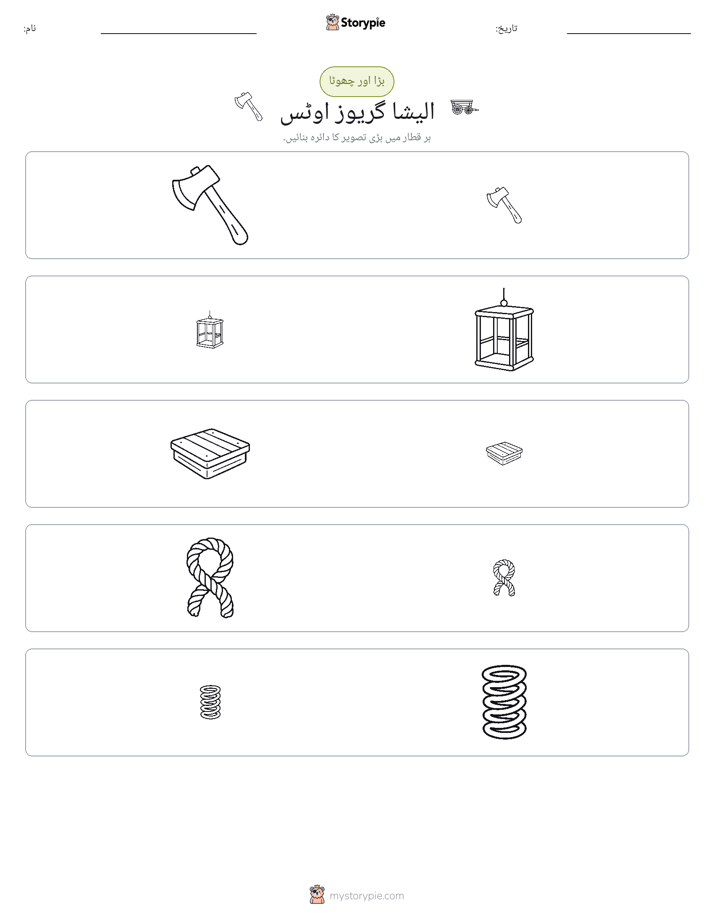 ترتیب دینا