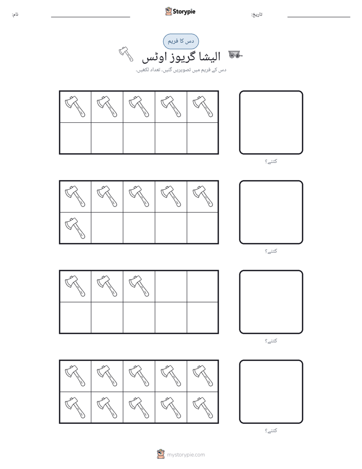 دس کا فریم