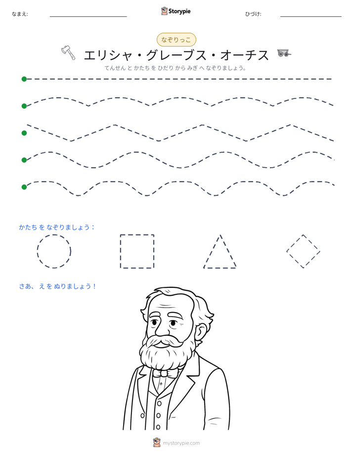 トレース